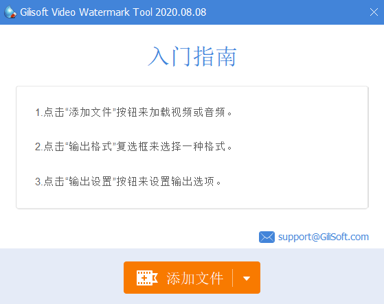 Gilisoft Video Watermark Removal Tool