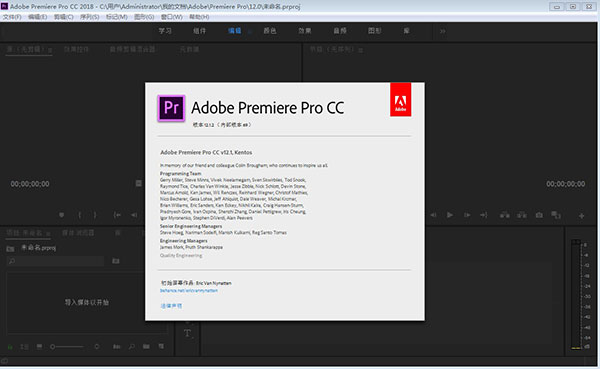  Pr cc2018中文破解版