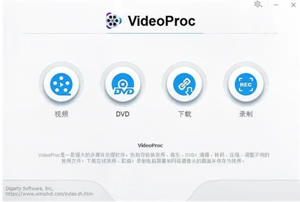 202206071822377016610000 WinX VideoProc 4破解版