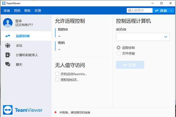 202206071827406677720000 TeamViewer破解版