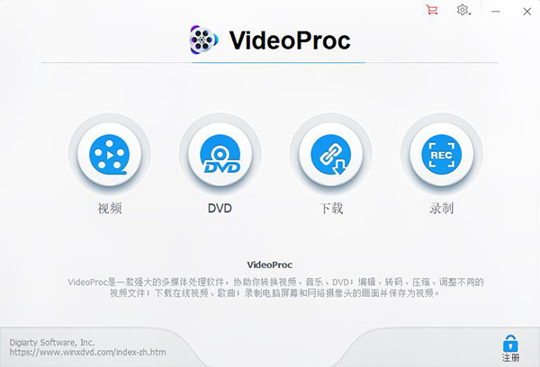 VideoProc 4免安装破解版