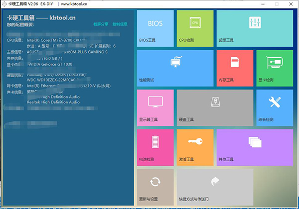 202206071833295856560000 卡硬工具箱免安装版