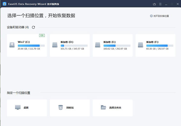 EaseUS Data Recovery Wizard破解版