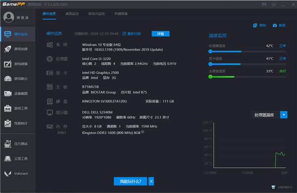 游戏加加