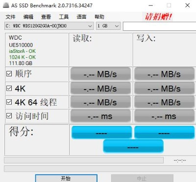AS SSD Benchmark