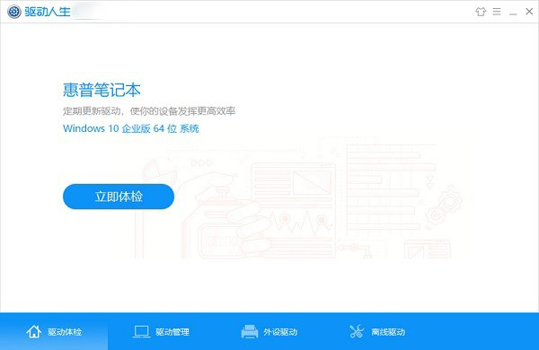 202206071837505607640000 驱动人生