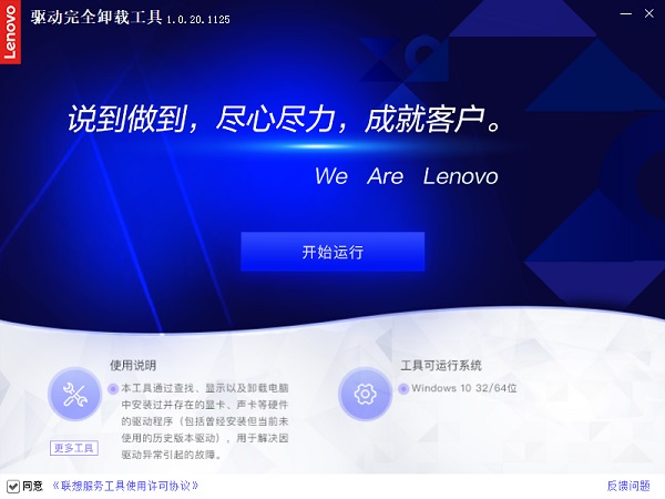 202206071839211995230000 驱动完全卸载工具