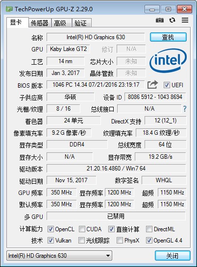 GPU-Z中文版