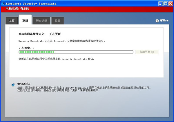 202206071841272237870000 Microsoft Security Essentials 64位