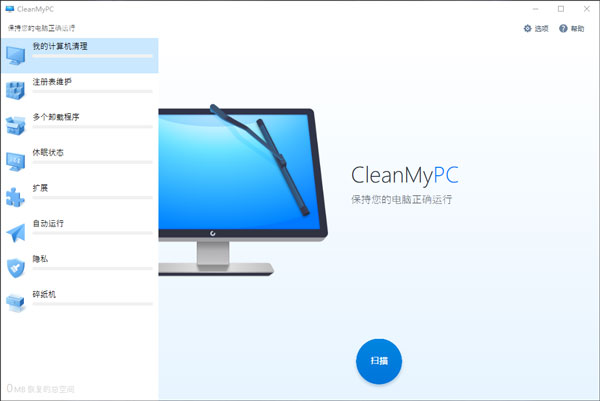 CleanMyPC