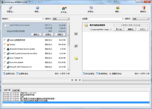 pickmeapp汉化破解版