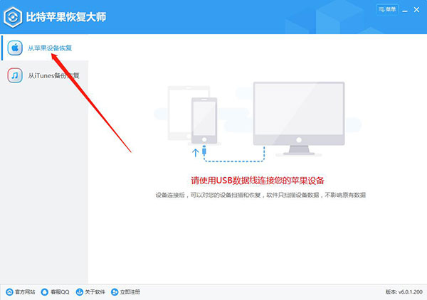 202206071849393369260000 比特苹果恢复大师