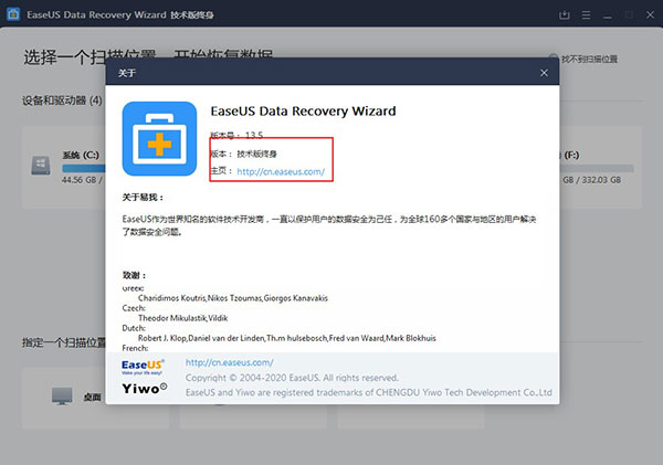 EaseUS Data Recovery Wizard技术员版破解版