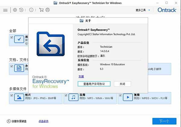 202206071851318598000000 easyrecovery14破解版