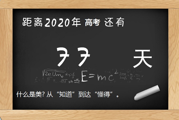 高考倒计时2022桌面最新版下载