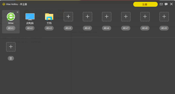Wise Hotkey中文版