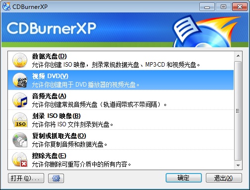 CDBurnerXP中文版下载