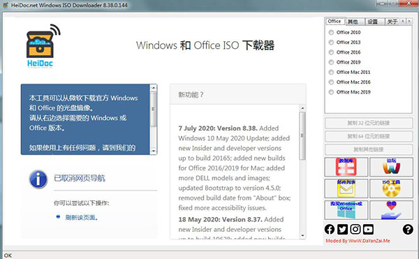 Windows ISO镜像破解版