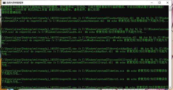 内存不能为read修复工具