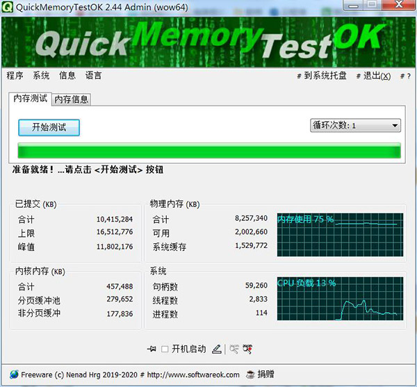 202206071858163603370000 QuickMemoryTestOK