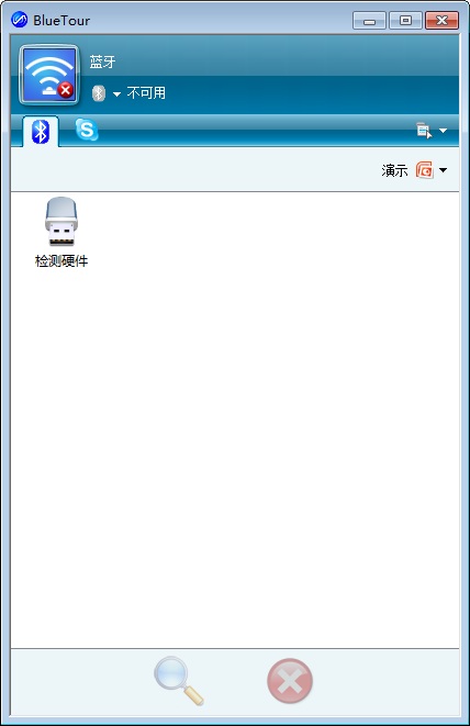 bluetour(电脑蓝牙连接软件)中文绿色版