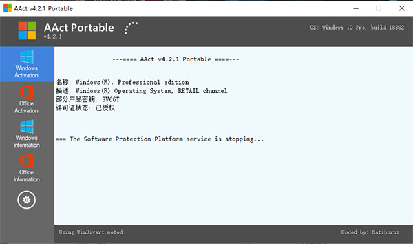 AAct Portable便携版