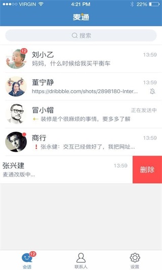 麦通app下载