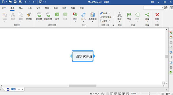 MindManager2022破解版