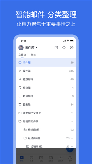 202206071913534624810000 网易灵犀办公app