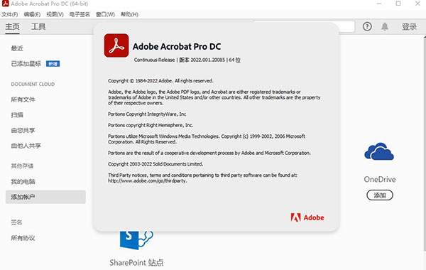 Acrobat Pro DC2022中文破解版