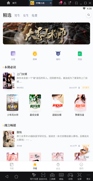 柠檬小说电脑版