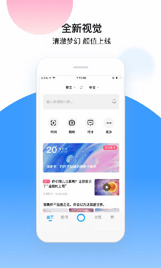 百度翻译app