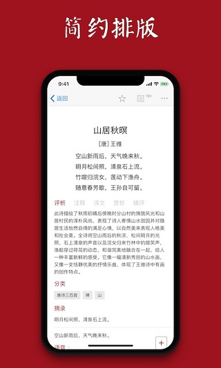 西窗烛app