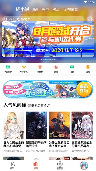 菠萝包轻小说电脑版