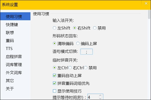 202206071919515357780000 启程输入法
