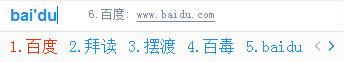 百度输入法