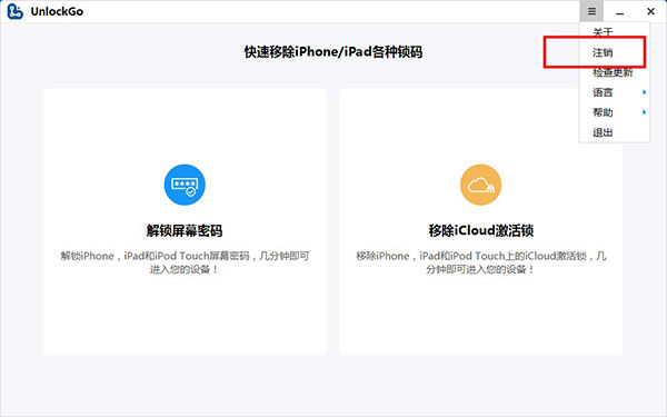 iToolab UnlockGo(iOS设备解锁工具)