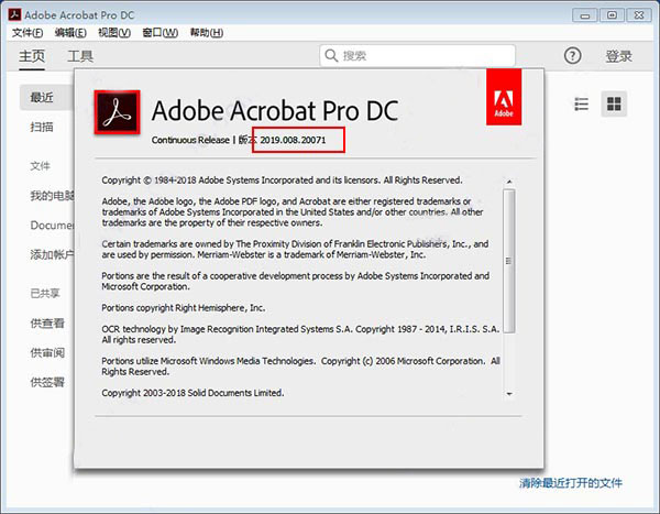 Acrobat Pro DC2019破解版