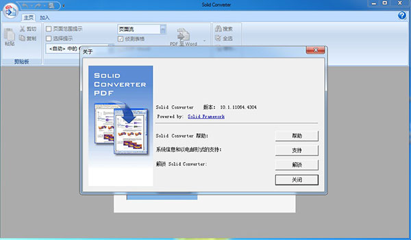 202206071928195794320000 Solid Converter PDF中文破解版