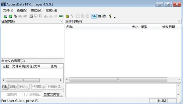 AccessData FTK Imager中文破解版