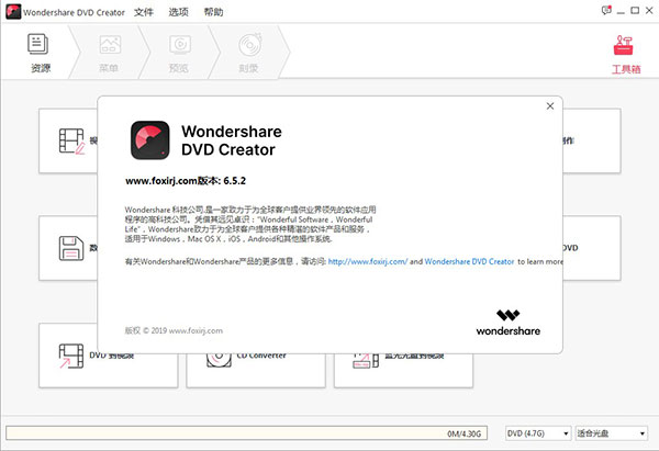 Wondershare DVD Creator汉化破解版