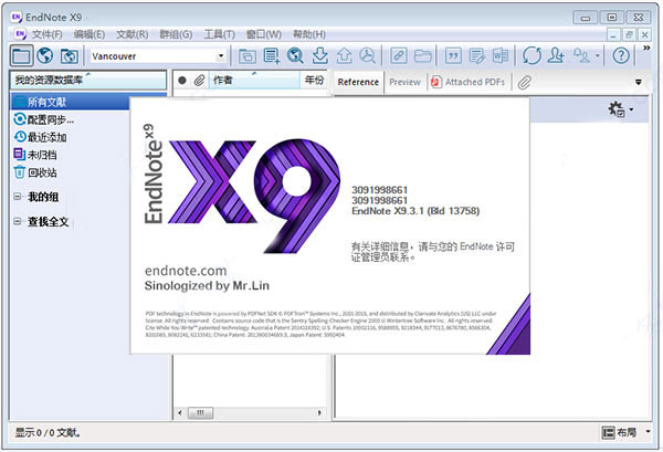 EndNote x9破解版