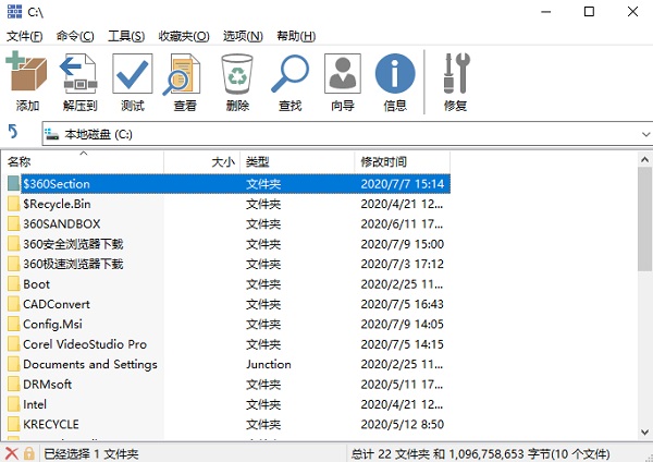 WinRAR免安装绿色版