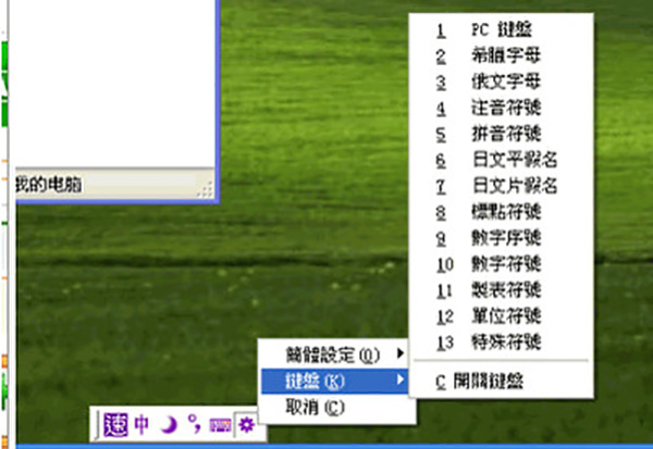 202206071943488592450000 win7速成输入法