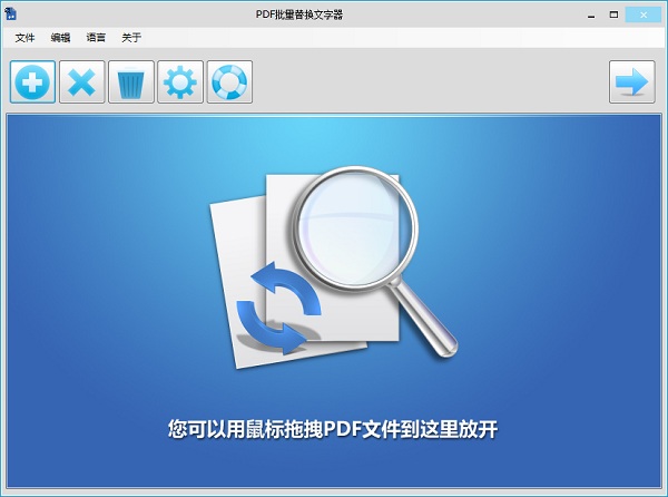 202206071947541068580000 PDF Replacer Pro破解版