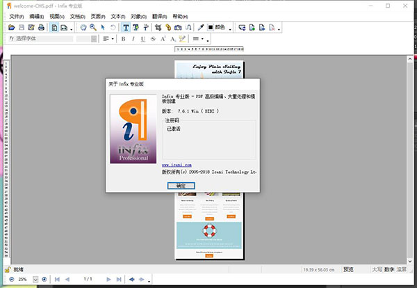 PDF Editor Pro破解版