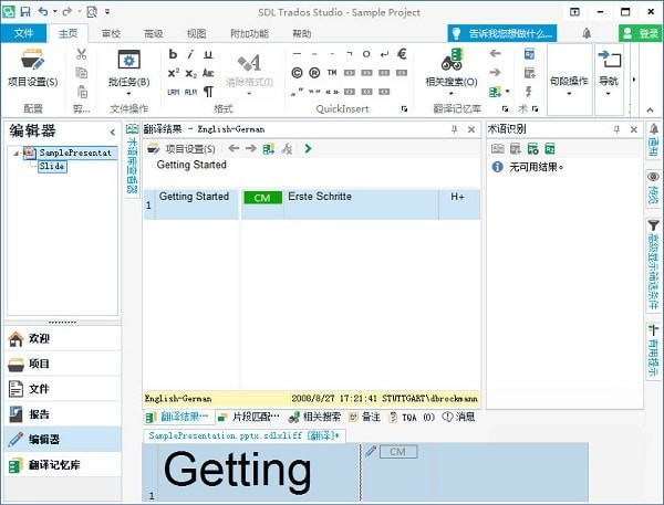 202206071950027746170000 SDL Trados Studio2019