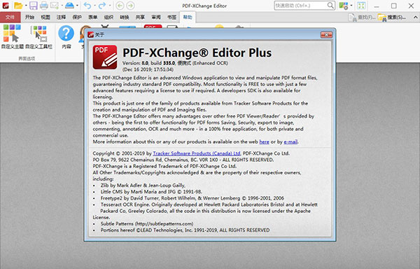 PDF-XChange Editor绿色中文破解版