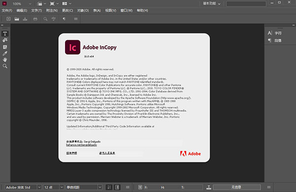 Adobe InCopy 2021中文破解版