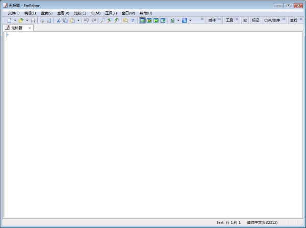 EmEditor(文本编辑器)64位下载